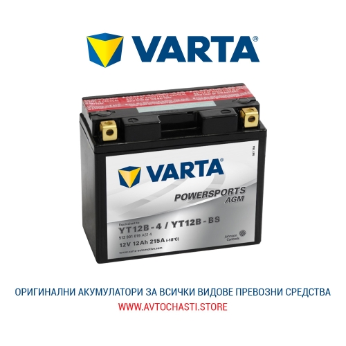 Стартов Акумулатор, Мотоциклет, ATV, Скутер, VARTA, POWERSPORTS AGM, 12V, 12Ah, 215A, 512901019A514